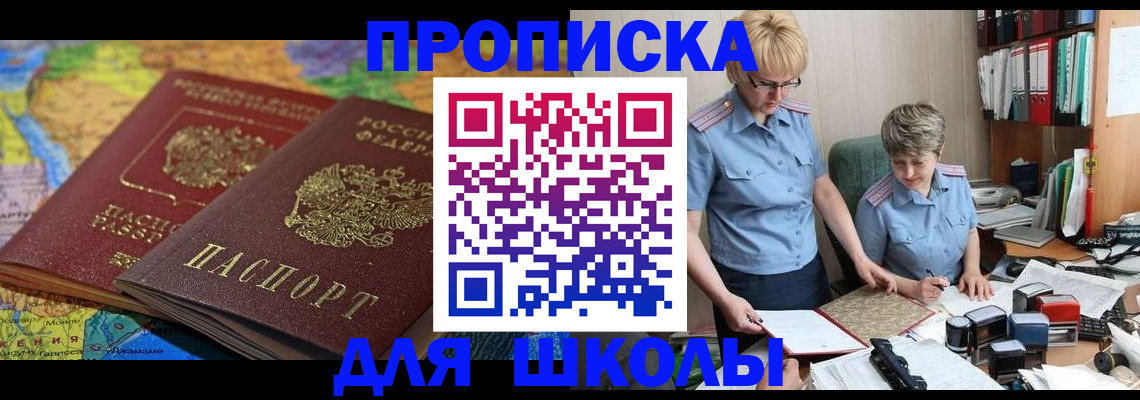 прописка штамп в Кодинске