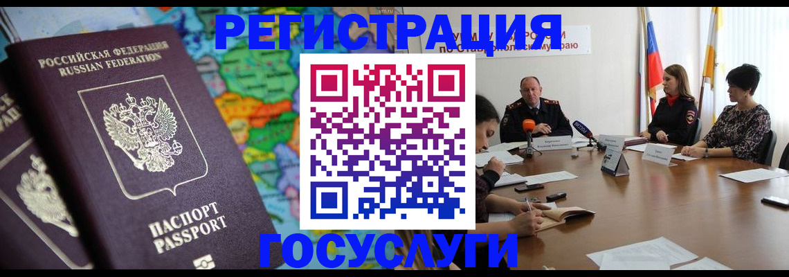 временная регистрация в Кодинске